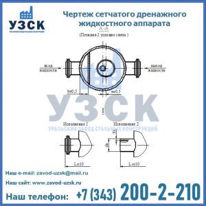 Чертеж сетчатого дренажного жидкостного аппарата в Оренбурге