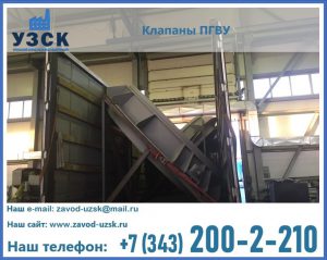 клапан ПГВУ с МЭО в Оренбурге
