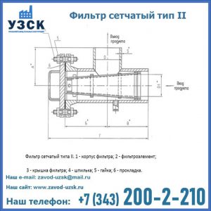 Фильтр сетчатый ФС по Т-ММ-11-2003 в Оренбурге