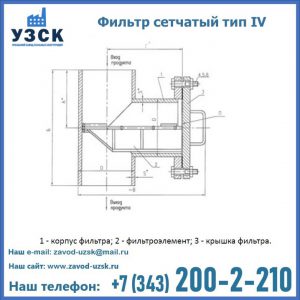 Фильтр сетчатый ФС по Т-ММ-11-2003 в Оренбурге