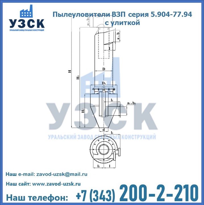 Пылеуловители ВЗП серия 5.904-77.94 с улиткой в Оренбурге