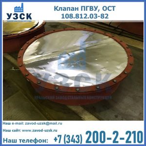 Купить клапан ОСТ 108.812.03-82 в Оренбурге