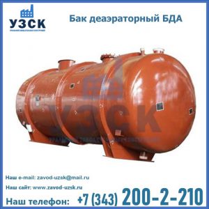 Бак БДА деаэраторный фото в Оренбурге
