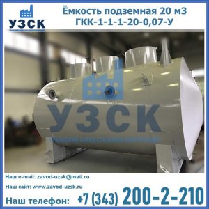 Купить ЕП-20-2400-2050.00.000 от производителя в Оренбурге