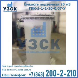Купить ЕП-20-2400-2050.00.000 от производителя в Оренбурге