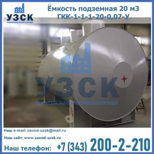 Купить ЕП-20-2400-2050.00.000 от производителя в Оренбурге