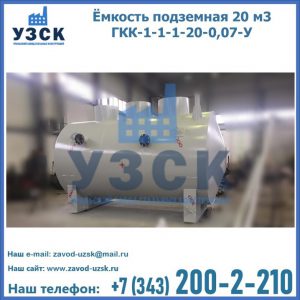 Купить ЕП-20-2400-2050.00.000 от производителя в Оренбурге