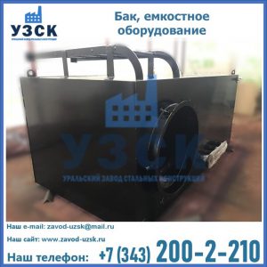 Купить Баки, емкостное оборудование в Оренбурге