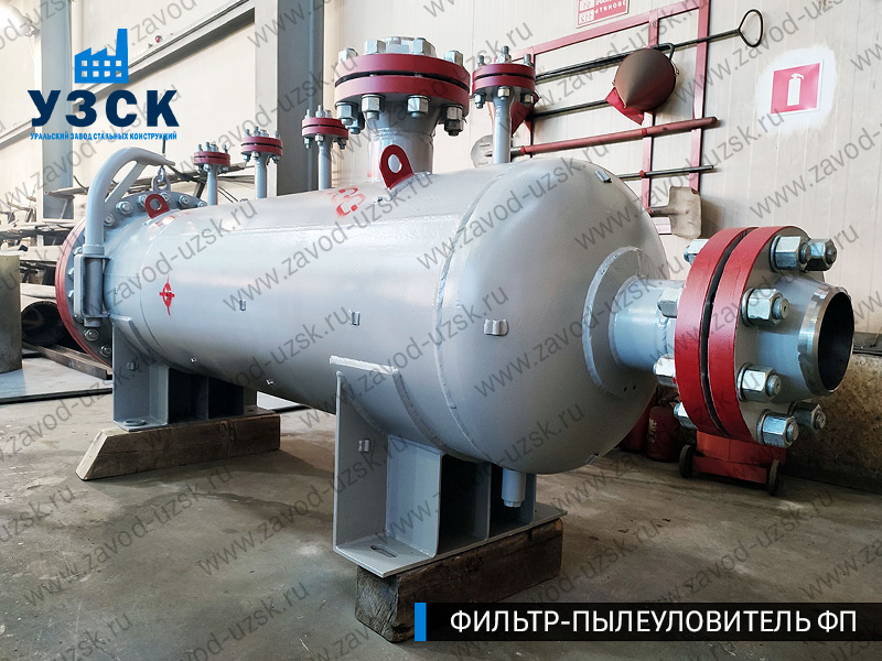 изображение сепаратора пылеуловителя ФП в Оренбурге