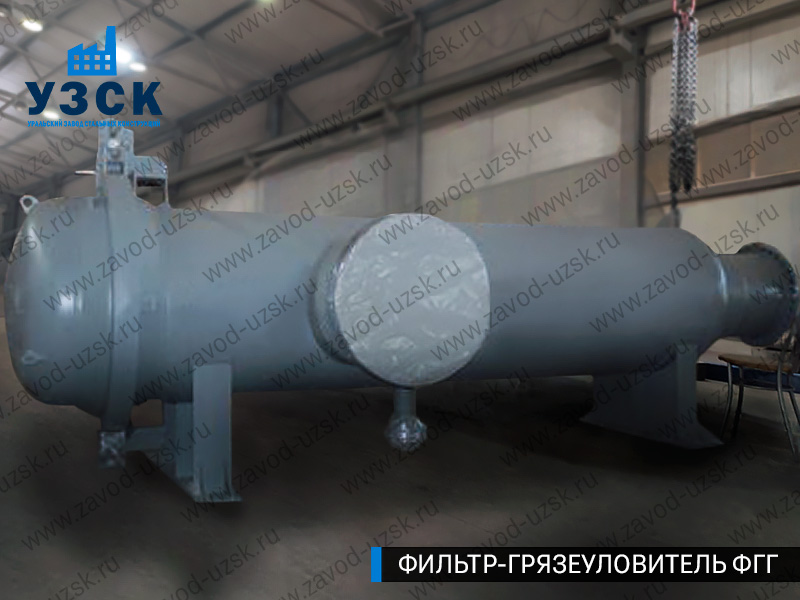 Фото фильтра-грязеуловителя ФГГ, фильтр для нефти в Оренбурге