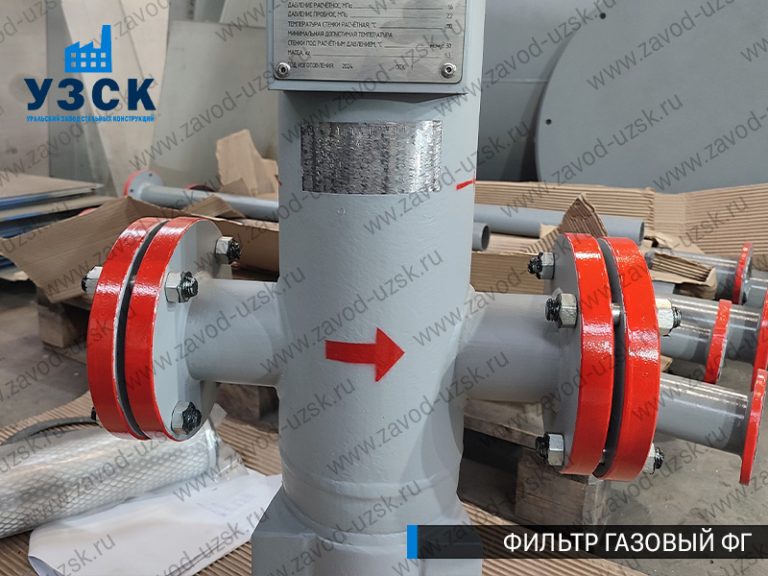 фото фильтров газовых ФГ в Оренбурге
