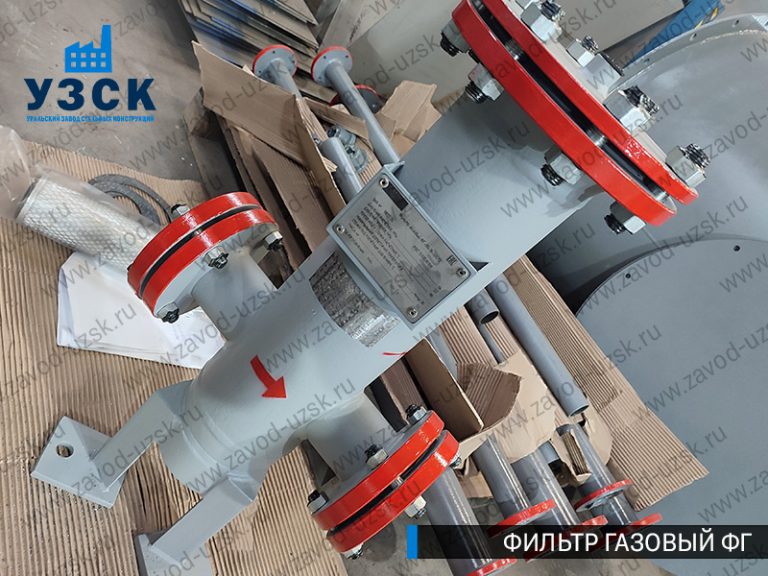 газовые фильтры ФГ в Оренбурге