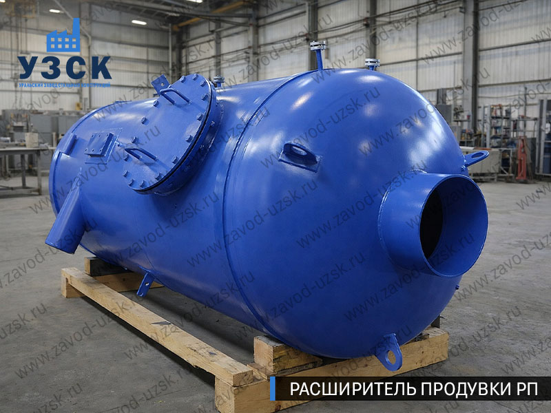изображение Расширителя непрерывной продувки РП, РНП в Оренбурге