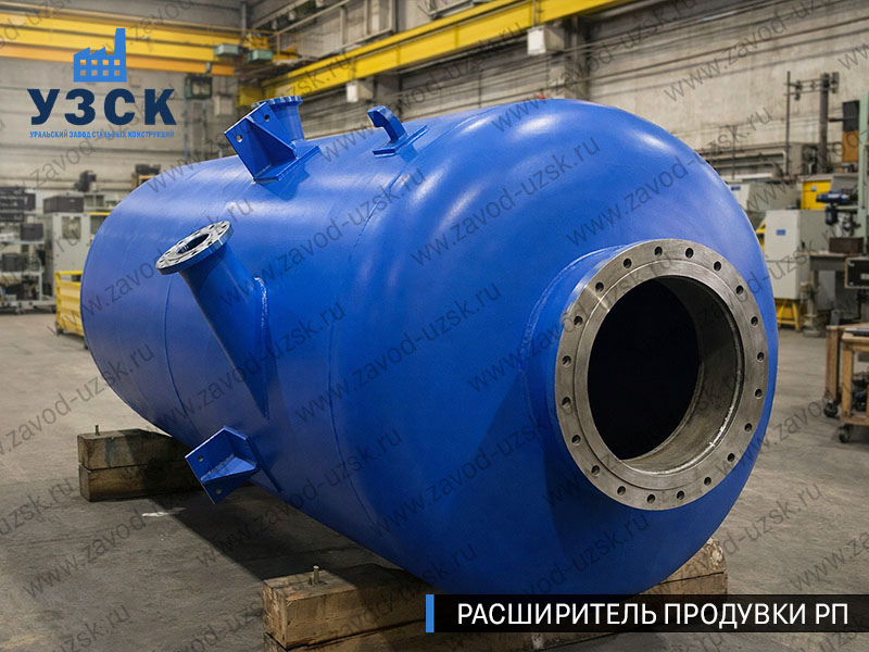 изображение Расширителя продувки РП, РНП, РПП в Оренбурге