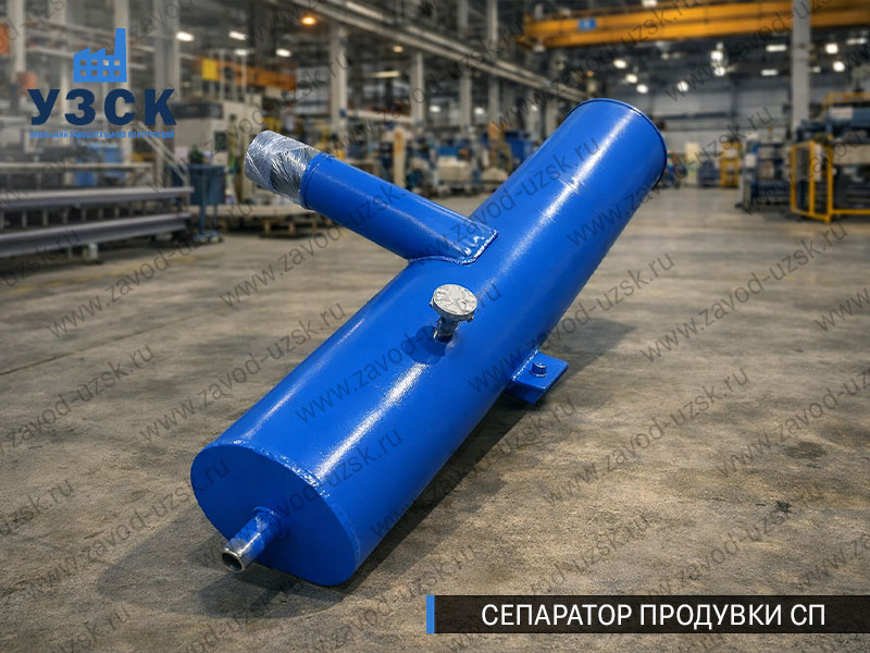 изображение Сепараторов продувки СП для котлов в Оренбурге