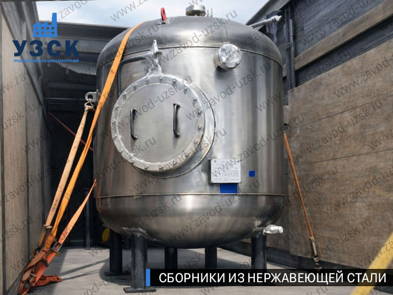 Вертикальный сборник из нержавеющей стали в Оренбурге